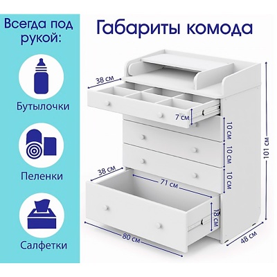 Комод пеленальный Maks Атон Белый Аляска-белый 7