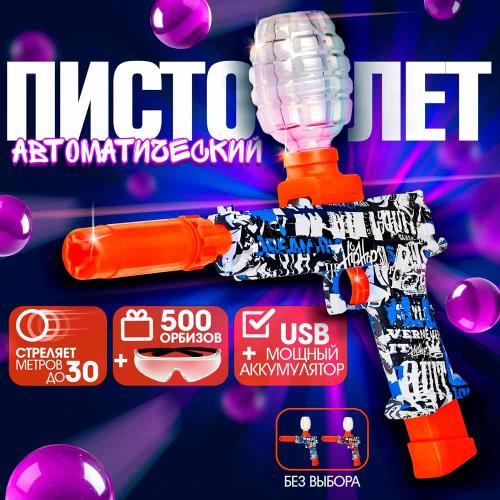 Пистолет Gelex электрический с гидрогелевыми пулями 1toy T24901 фото 4