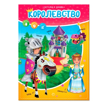 Игровой набор Большой подарок для девочки Геодом 04