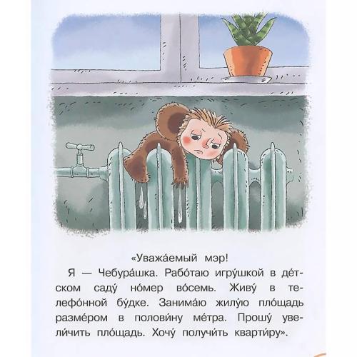 Маленькие Сказки для самостоятельного чтения АСТ 50221020 фото 3