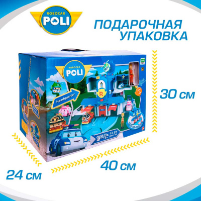 Игровой набор Штаб квартира Robocar Poli Silverlit RV83304