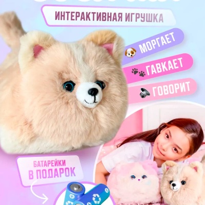 Интерактивная игрушка Собачка Shenzhen toys 2038427167523
