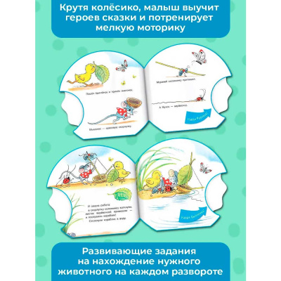 Книга Кораблик Сказочное Колесо Сутеев АСТ 50221030 3