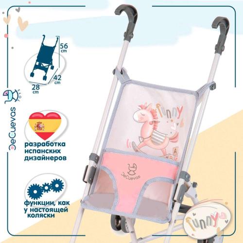 Коляска-трость для кукол Фанни DeCuevas Toys 90086 фото 3