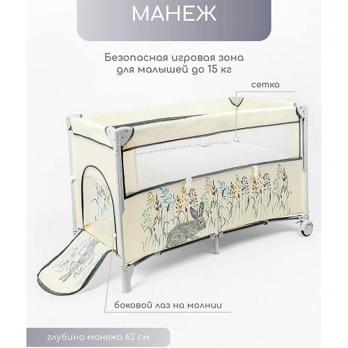 Манеж-кровать Amarobaby Transform Flora прямоугольный бежевый фото 4