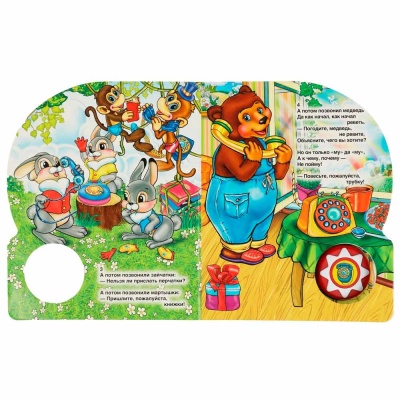 Звуковая книжка Телефон Чуковский Умка 9785506036531 2