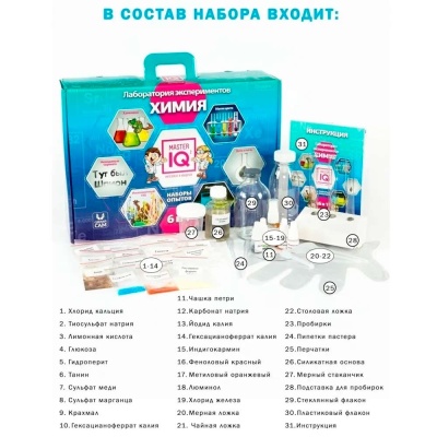 Набор для опытов Химия Лаборатория экспериментов Master IQ 016 2