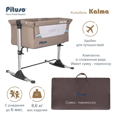 Колыбель для новорожденных Kalma AP802 Pituso