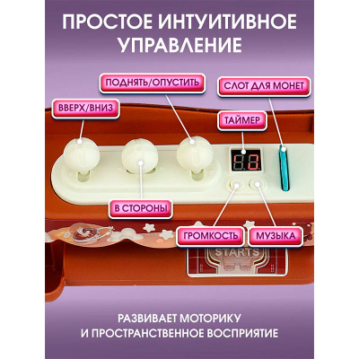 Игровой набор автомат призов Космический мишка Miland ИХА-2149 2