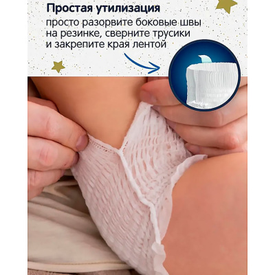 Ночные подгузники трусики YokoSun Premium размер XХL 15-23 кг 16 штук Yokosun 3