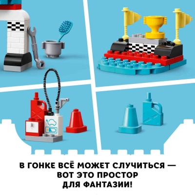 Конструктор Lego Duplo Гоночные машины Lego 10947