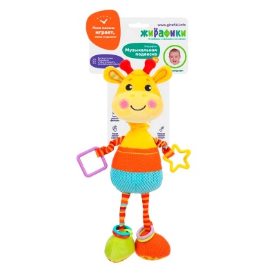 Музыкальная подвеска Жирафик с пищалкой и шуршалкой Жирафики 939727 Музыкальная подвеска Жирафик с пищалкой и шуршалкой Жирафики 939727