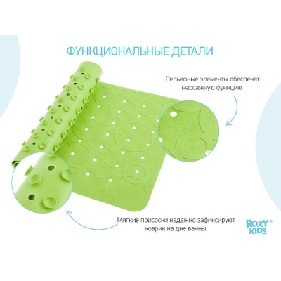 Коврик для ванны антискользящий Roxy Kids BM-M188GR 03