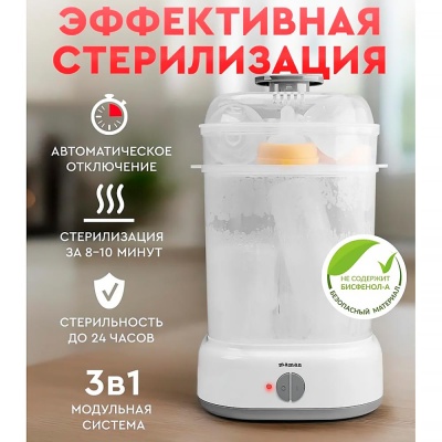 Стерилизатор для бутылочек Maman LS-B304 3
