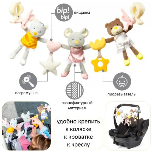 Игрушка подвеска на коляску манеж Ballerinas BabyOno 1441 10013160/010322/3127727 фото 2