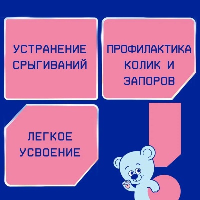 Молочная смесь для новорожденных Nutrilak Premium Антирефлюксный 350 г 4