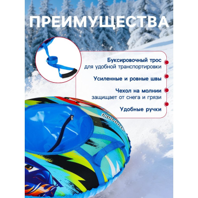 Тюбинг–ватрушка Скорость 83 см Winter Star 9408922 05