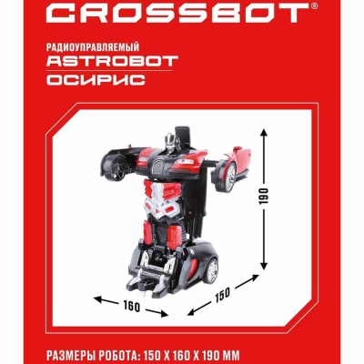 Машина Робот на радиоуправлении Astrobot Осирис Crossbot 870618