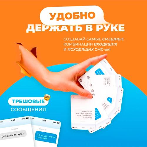 Настольная игра Мемограм Неизвестный абонент 2022003957004 фото 5