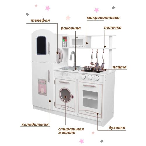 Игровой набор кухня Бергамо свет звук вода Veld Co 130445 фото 2