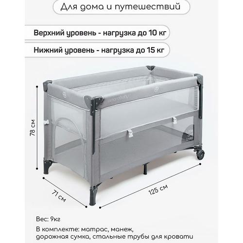 Манеж-кровать Amarobaby Transform Classic прямоугольный серый фото 5