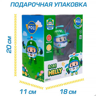 Трансформер Малыш Хэйли Robocar Poli Silverlit ZR-918 4