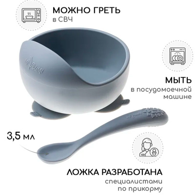 Силиконовый набор для кормления из 9 предметов Облако Miyoumi NK0002/223, 2837 cloud серый 2