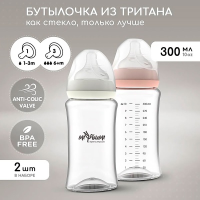 Бутылочки для кормления 2 штуки Miyoumi BOTTLE02-300L/216+250 2