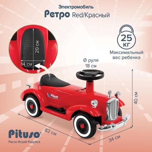 Электромобиль Pituso Ретро 2700003-4P-Red красный фото 13