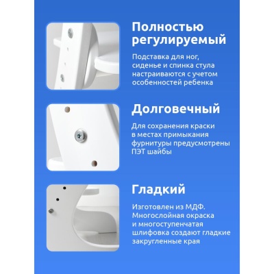 Стул растущий Mega Toys 71001 02