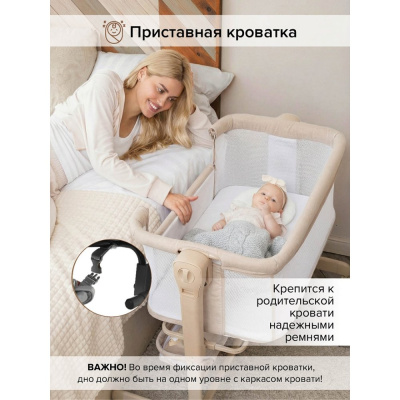 Колыбель Pituso Flora Beige
