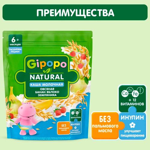 Каша Овсяная молочная яблоко банан земляника 170 г с 6 месяцев Gipopo фото 2
