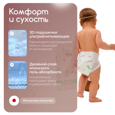 Подгузники YokoSun Premium S 3–6 кг 64 штук  4