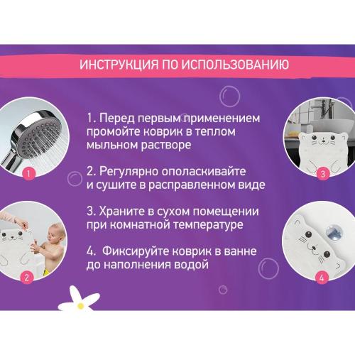 Коврик для ванны антискользящий Кот Roxy Kids BM-4576-CAT фото 6
