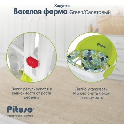 Ходунки Весёлая ферма Pituso W1122PB8-Green Салатовый