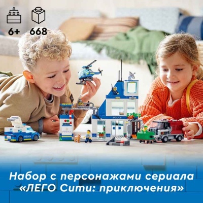 Конструктор Lego City Полицейский участок lego 60316 2