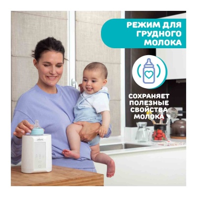 Подогреватель Travel для бутылочек Chicco 00007389100000