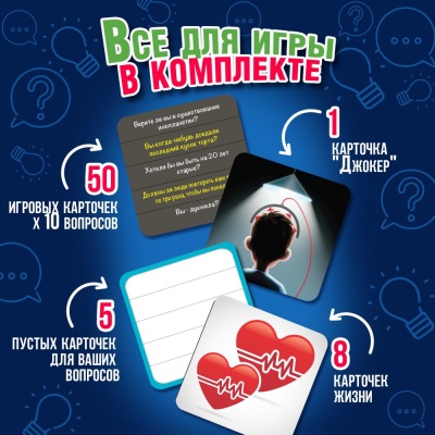 Настольная игра Детектор правды 1Toy Т25682