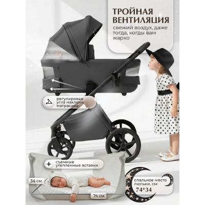 Коляска 2 в 1 Sweet Baby SBL Elegante Therma (Colore) Dark Grey 03