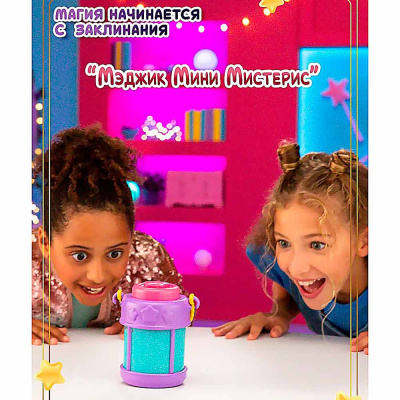 Игрушка сюрприз Фонарь телепорт Magic Mini Mysteries HL516_460007