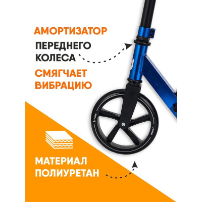 Самокат двухколёсный U-Turn Comfort СМК-1115 чёрно-синий