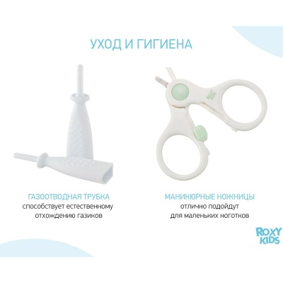 Подарочный набор для новорожденного Roxy-Kids RGF-001