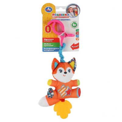 Подвесная игрушка Хитрая лисичка Умка RPHT-F3(300)