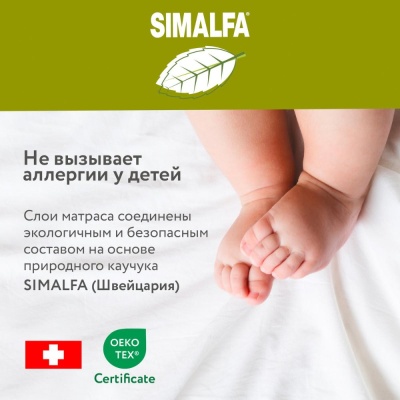 Матрас детский 119 x 60 x 9.5 см Plitex Комфорт Элит