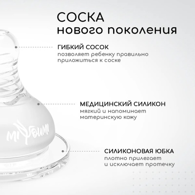Молокоотсос электрический беспроводной Miyoumi PUMP02/01.3988