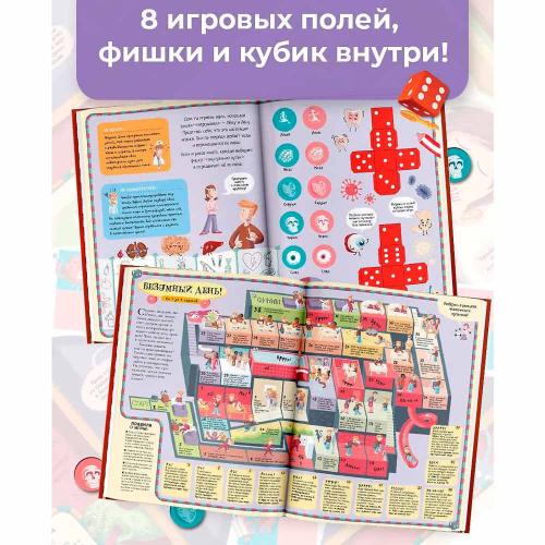 Энциклопедия игра Тело человека АСТ 50221022 фото 3