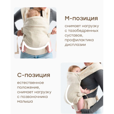 Рюкзак-кенгуру Babyhug Бейбихаг Happy Baby 40109 milky 3