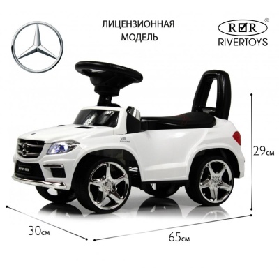 Детский толокар Mercedes-Benz GL63 RiverToys А888АА белый