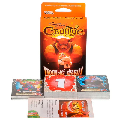 Настольная игра Свинтус Полный фарш Hobby World 952215 2