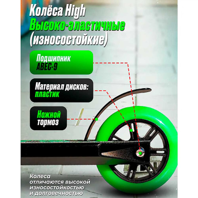 Трюковой Самокат Hustle 100 MegaCity 7S-18 черно зеленый 3